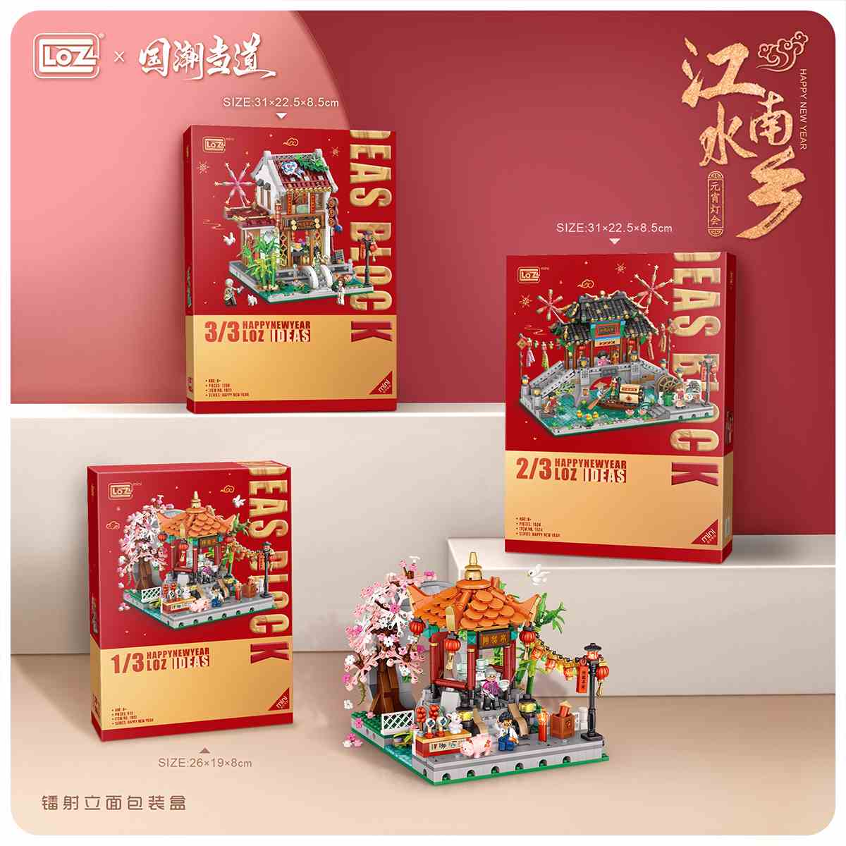 LOZ Mini Building Blocks Chinese Lantern Festival at Ancient Bridge (1924) Mini Block Toys